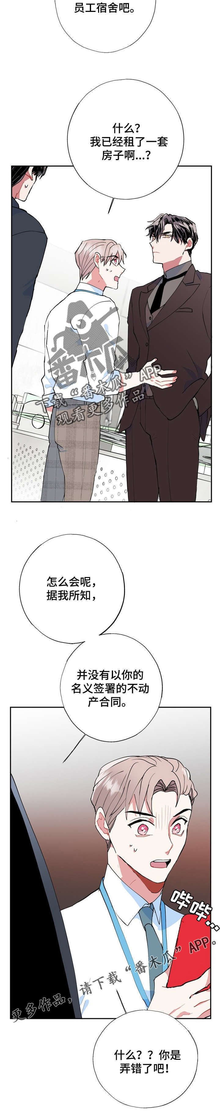 第15章：被骗了