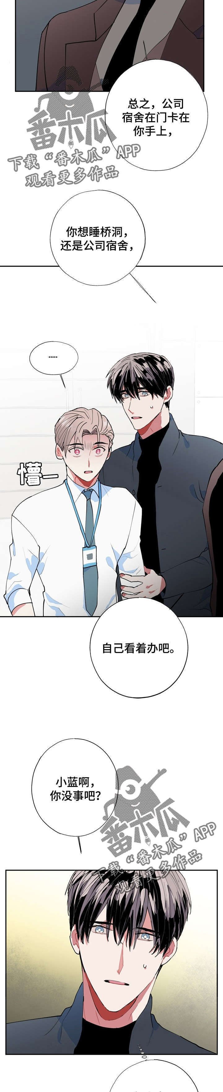 第15章：被骗了