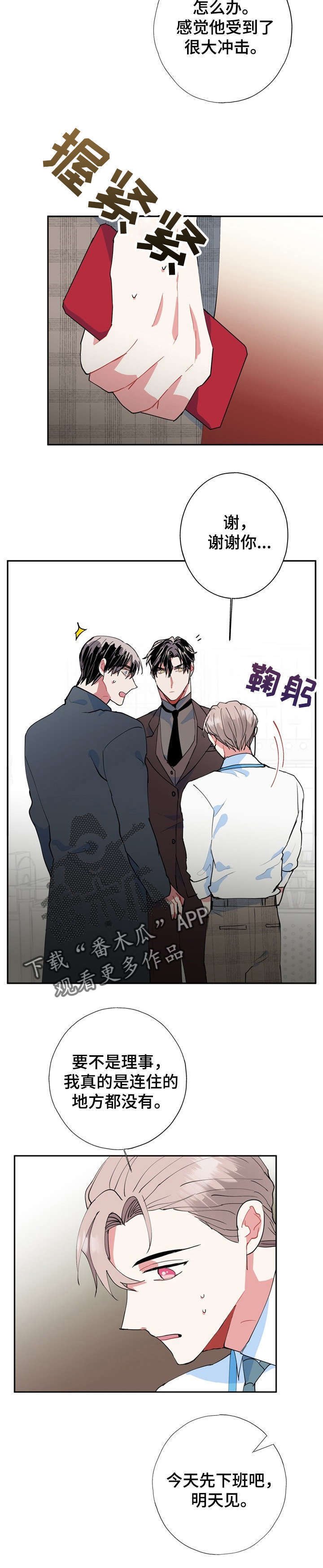 第15章：被骗了