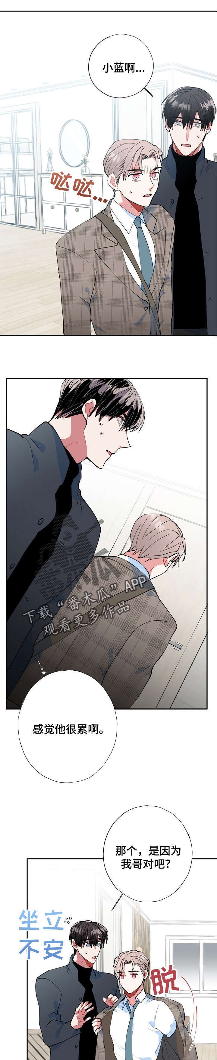 第15章：被骗了