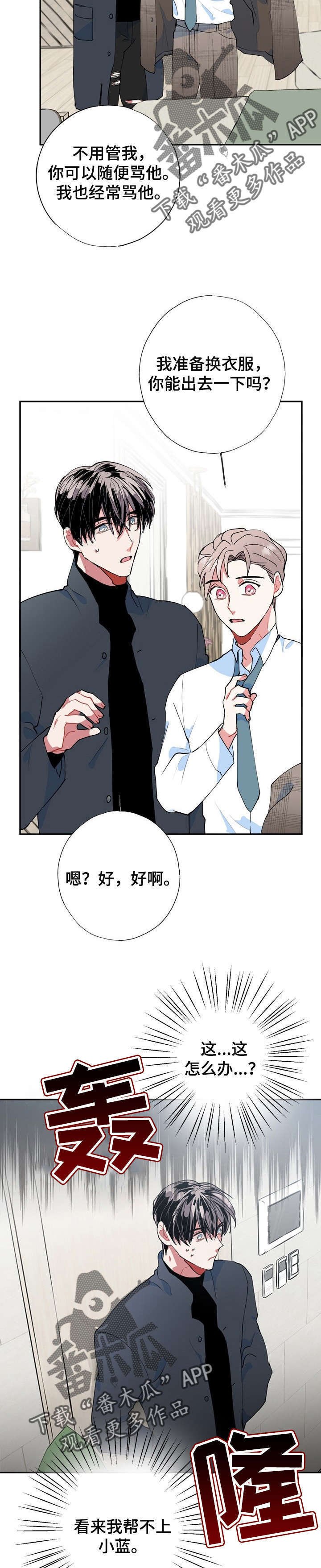 第15章：被骗了