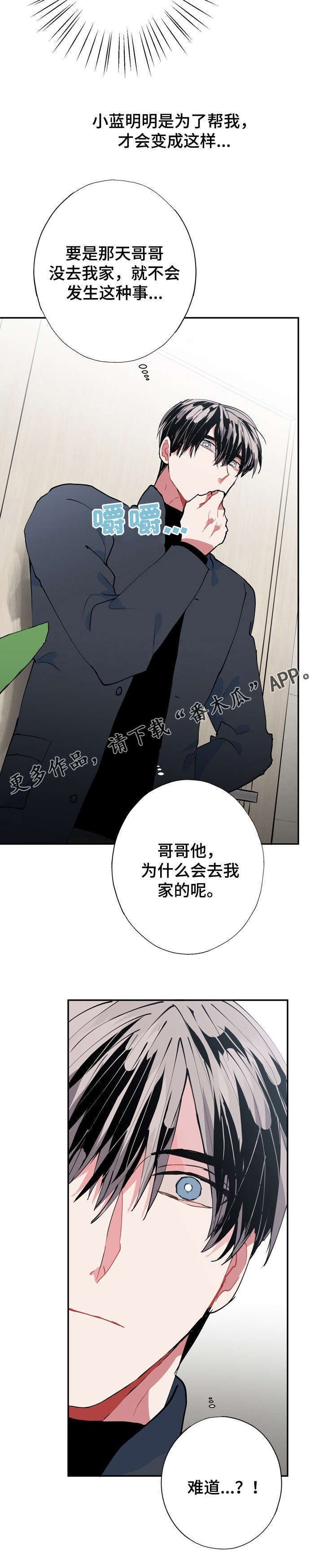 第15章：被骗了