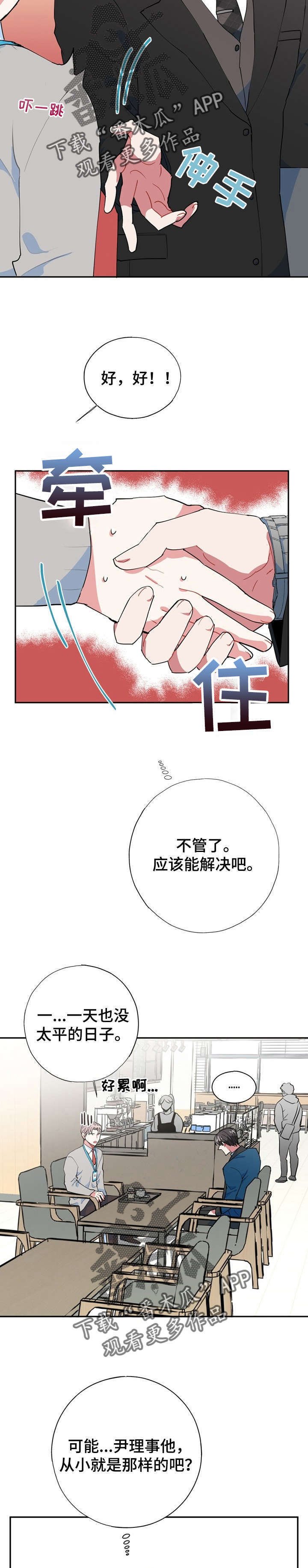 第17章：这是哪里