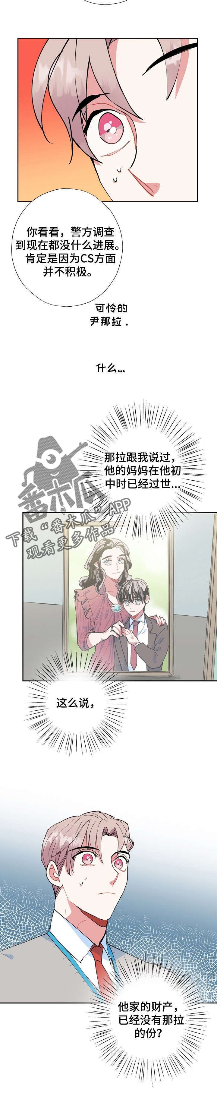 第17章：这是哪里