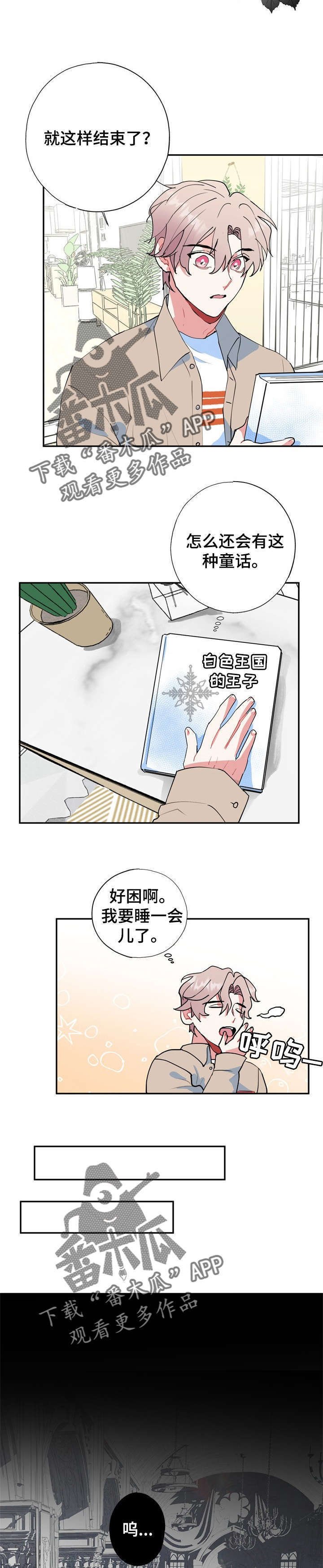 第17章：这是哪里