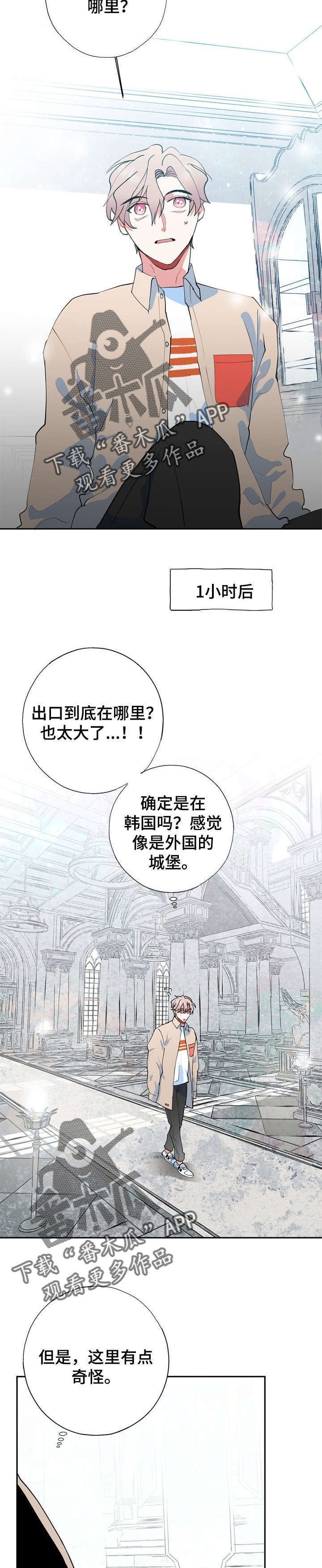 第17章：这是哪里
