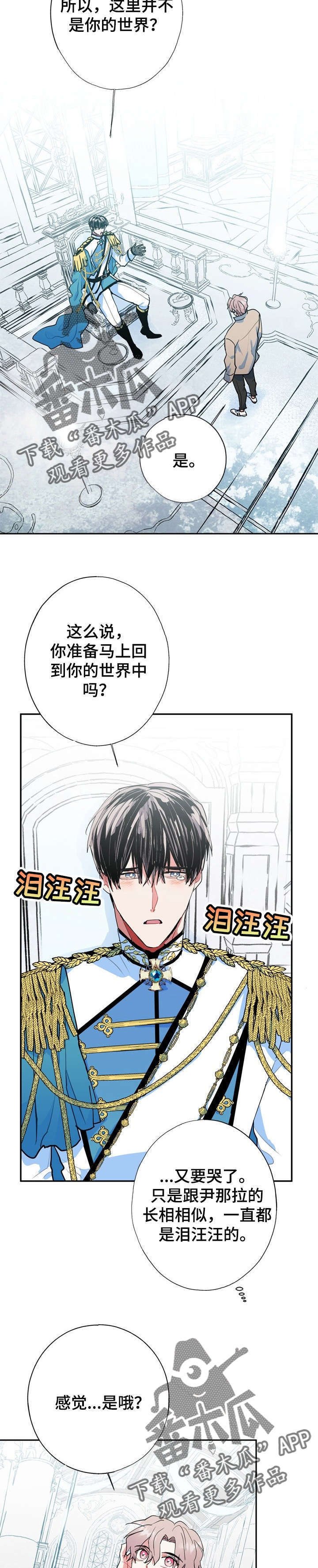 第18章：王子