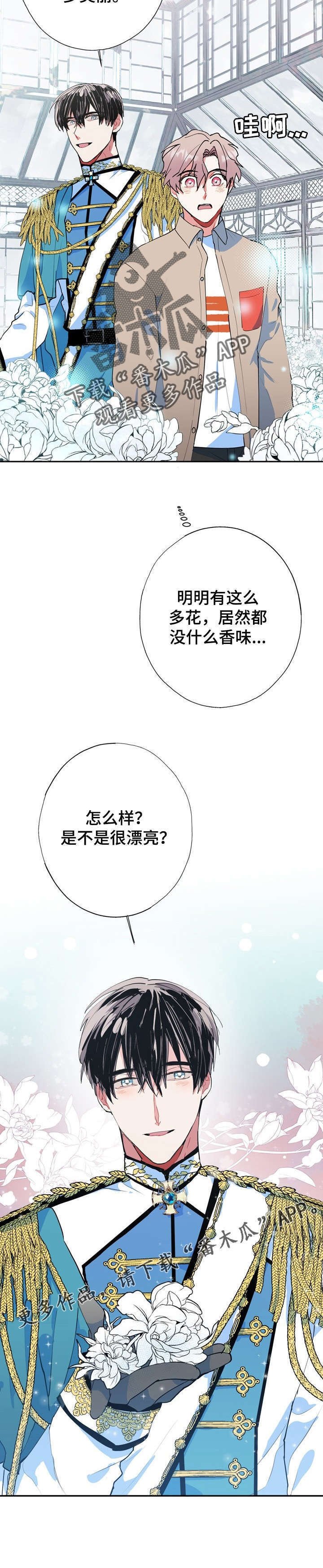 第18章：王子