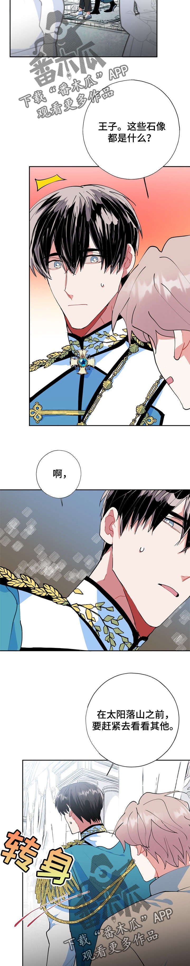 第18章：王子