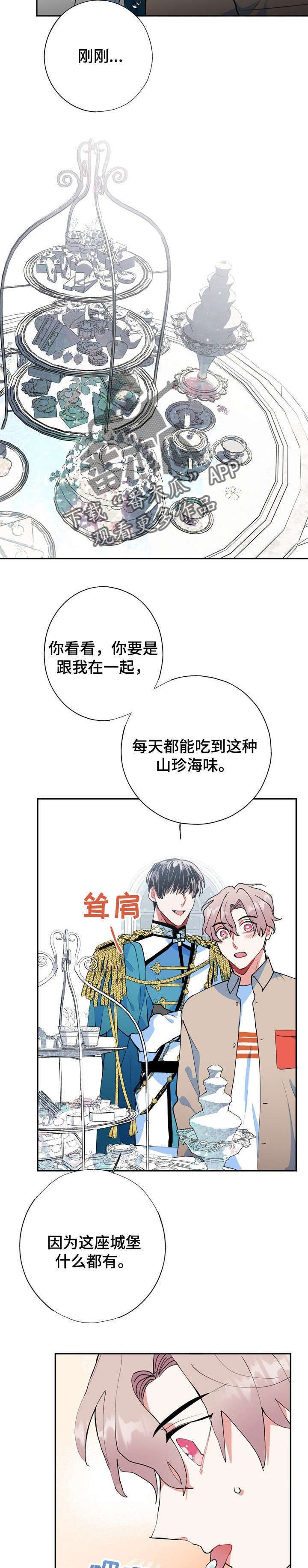 第18章：王子