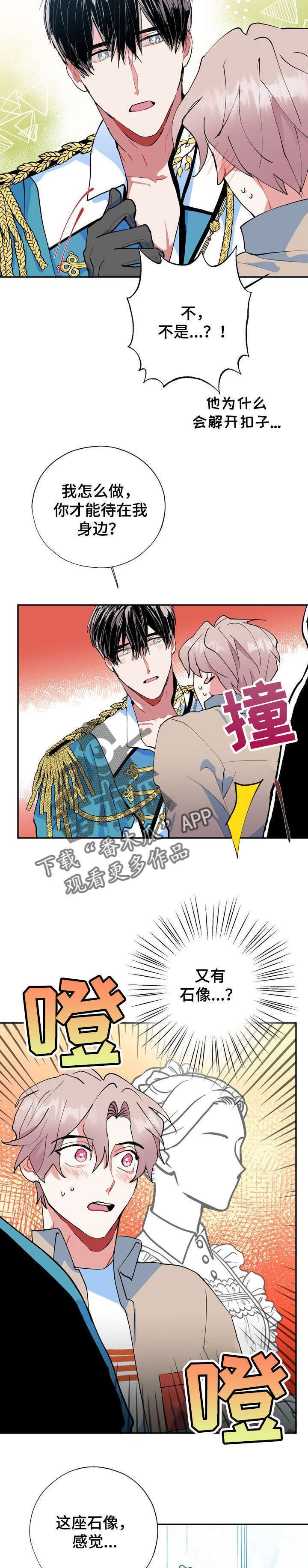 第18章：王子