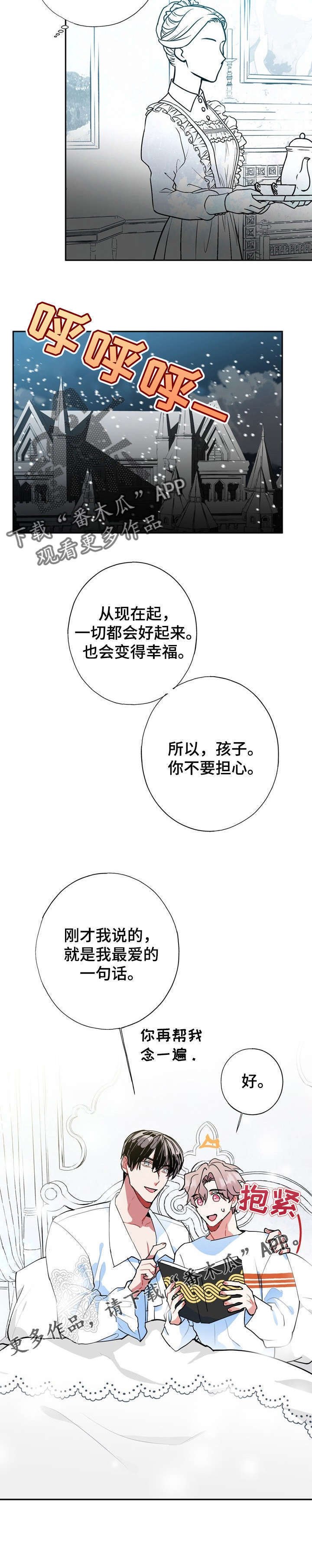第18章：王子