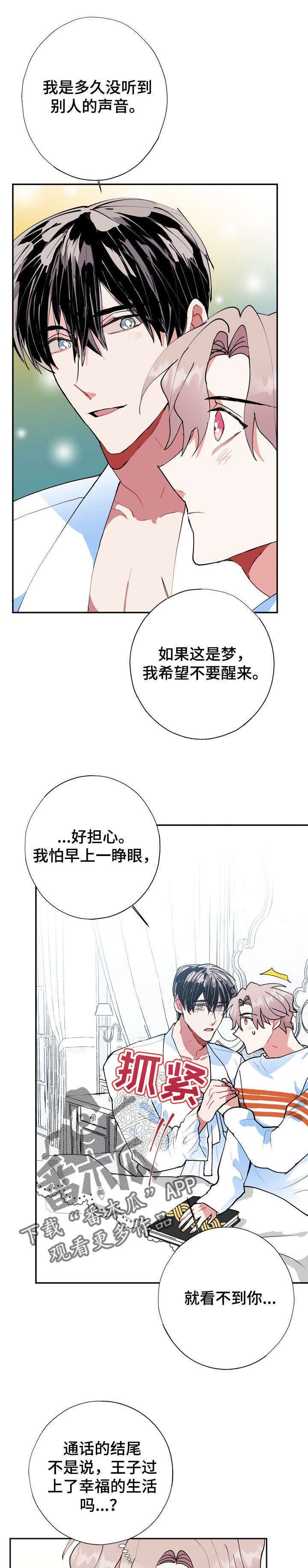 第19章：又是梦