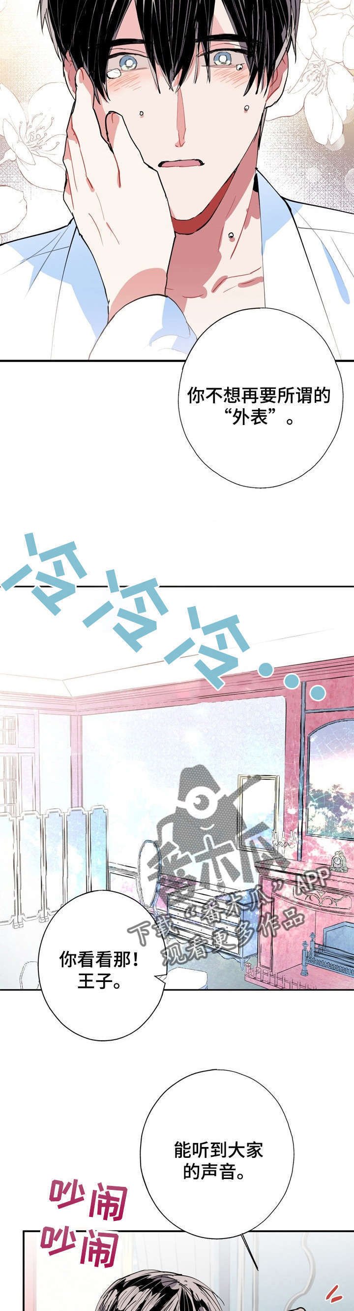 第19章：又是梦