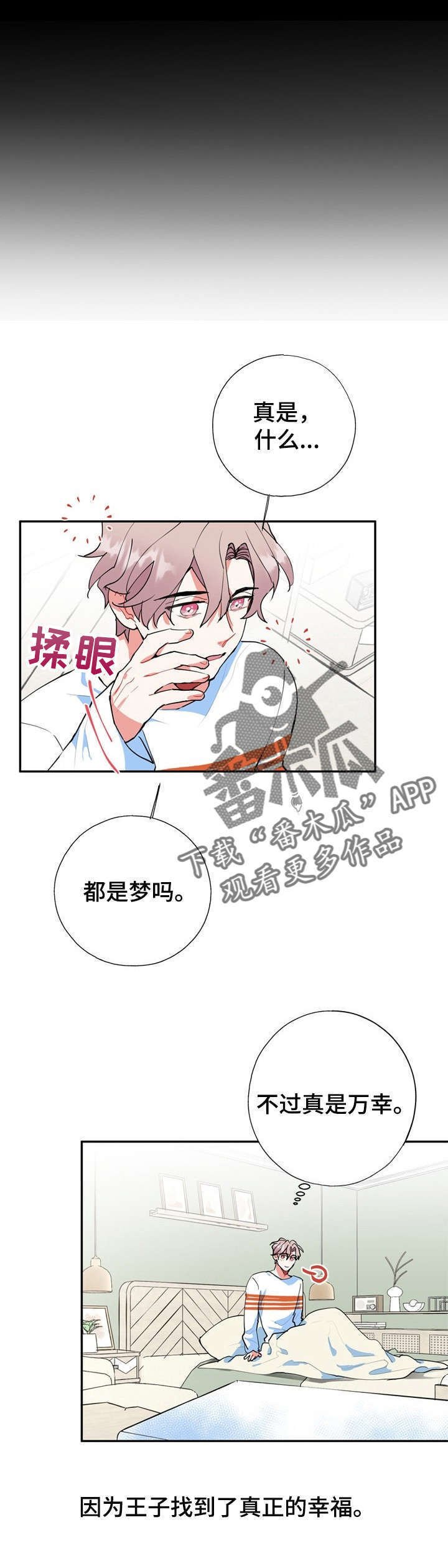 第19章：又是梦