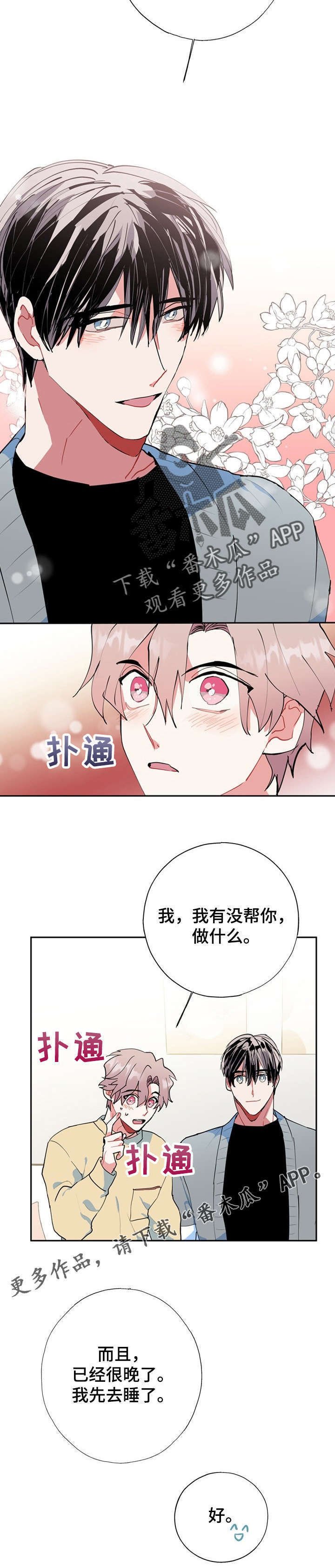 第19章：又是梦