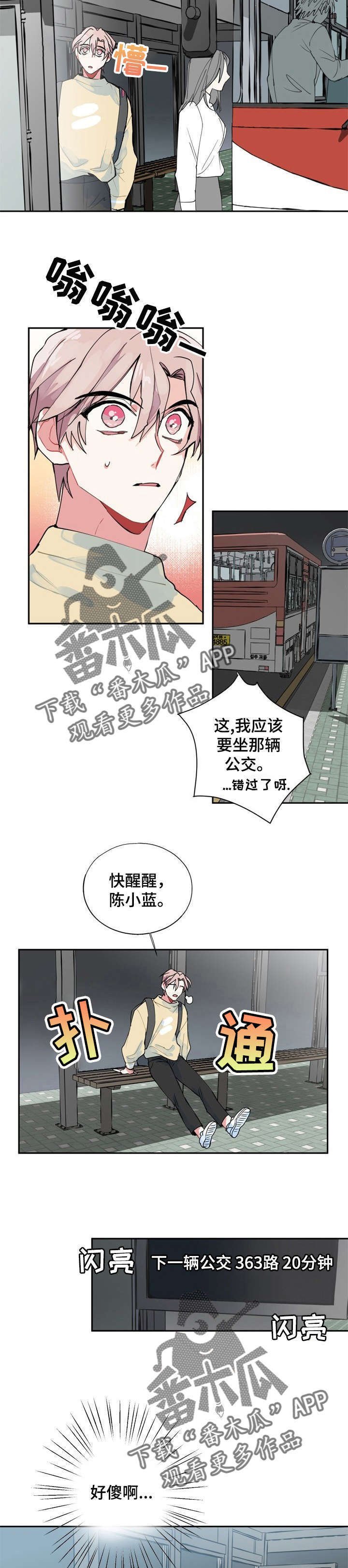 第2章：失踪