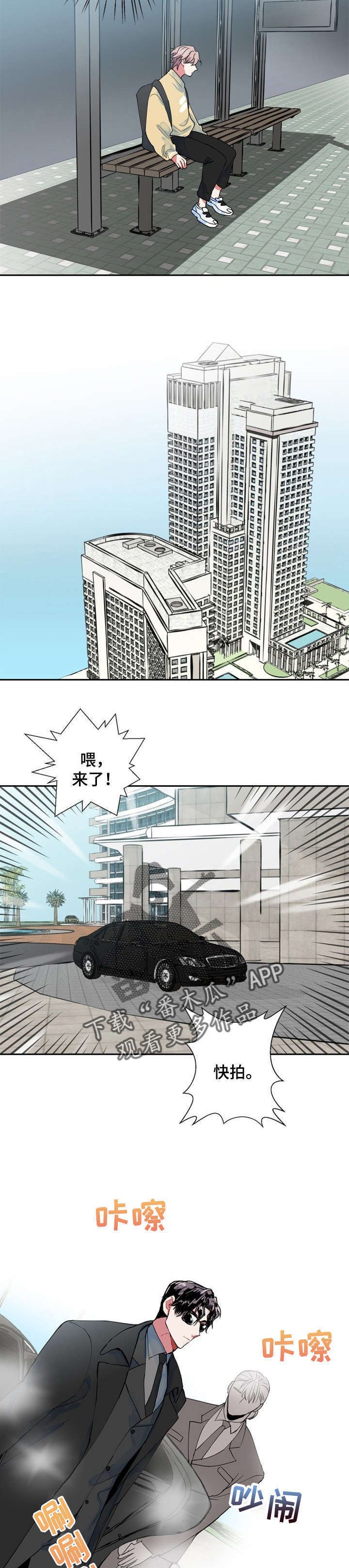 第2章：失踪