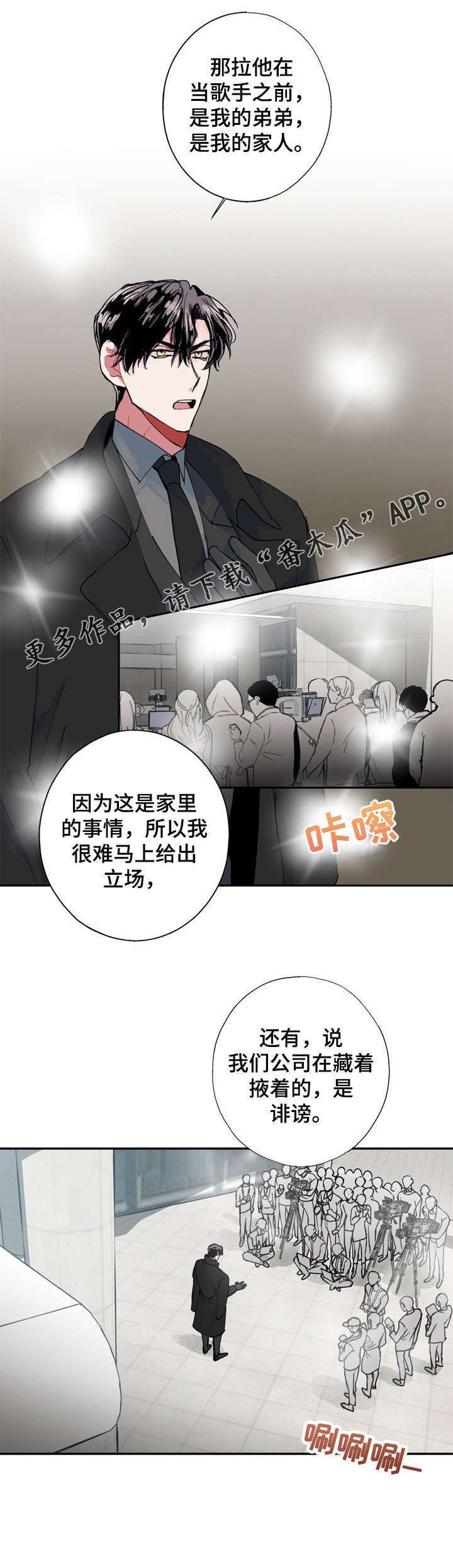 第2章：失踪