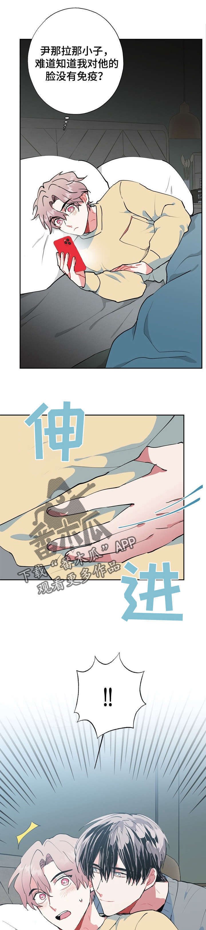 第20章：好香