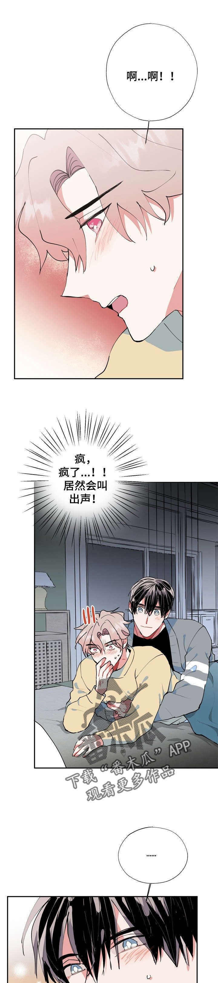 第20章：好香