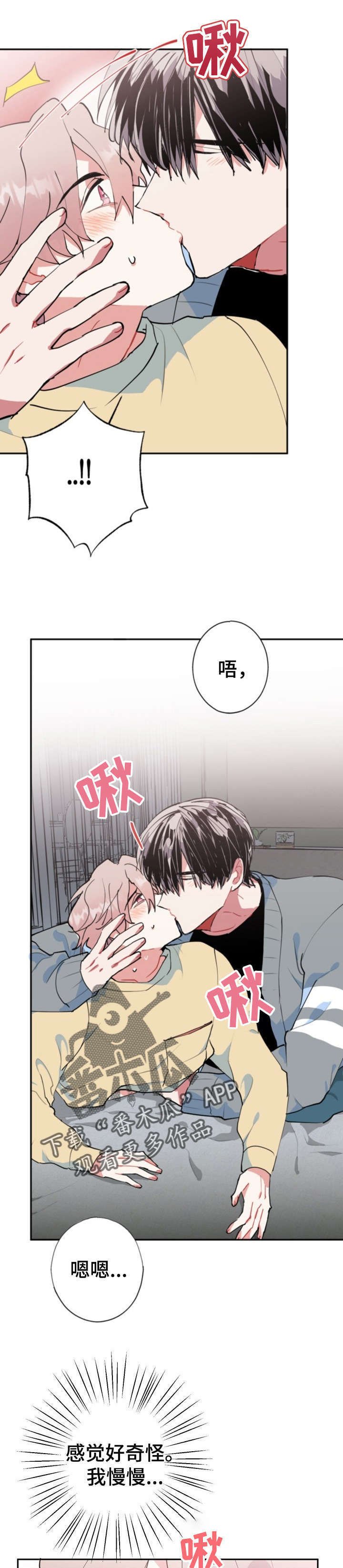 第20章：好香