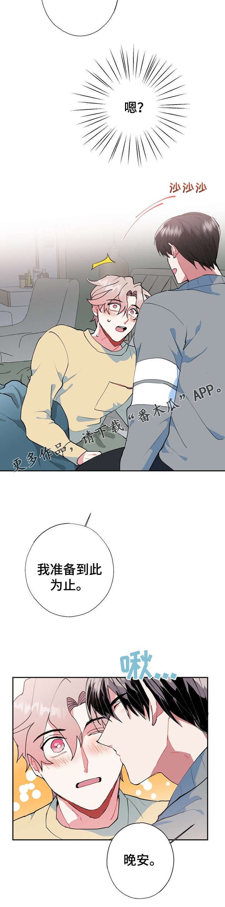 第20章：好香