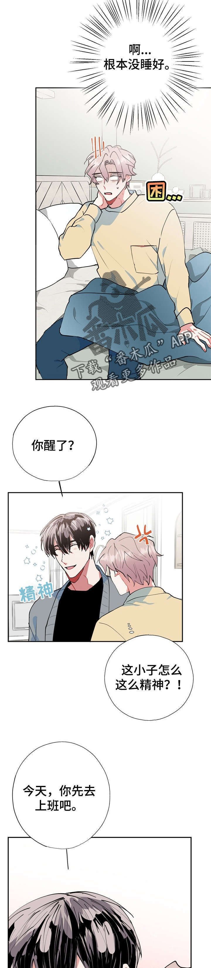 第20章：好香