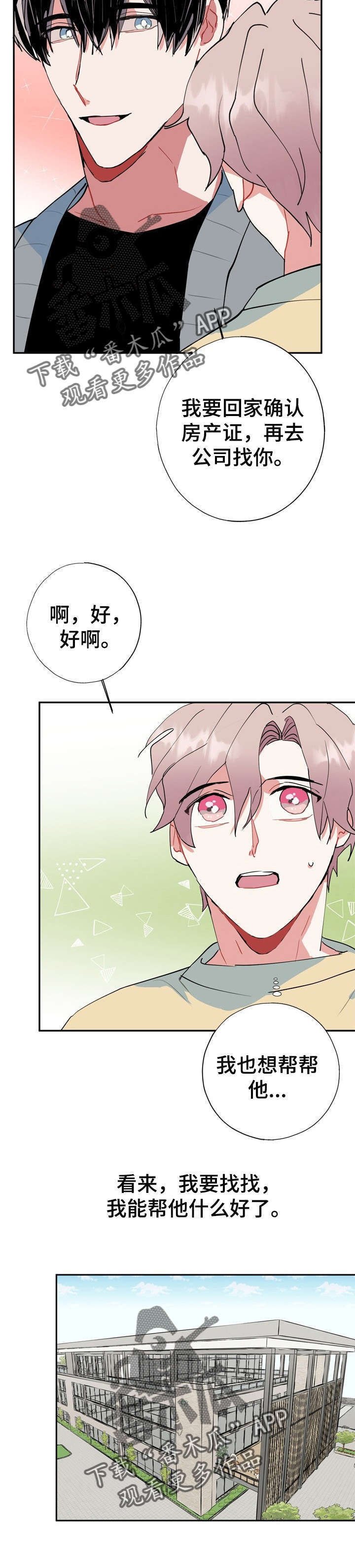 第20章：好香