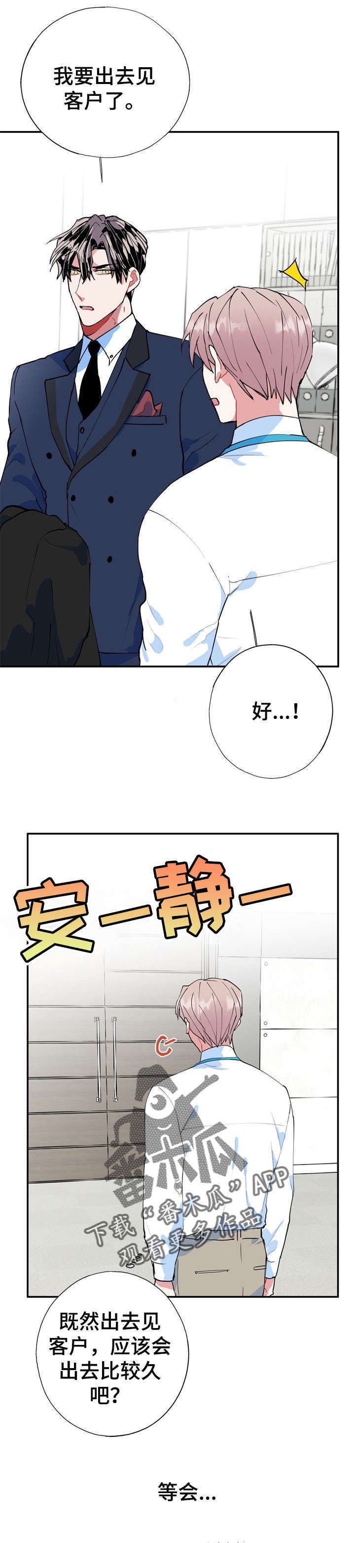 第20章：好香