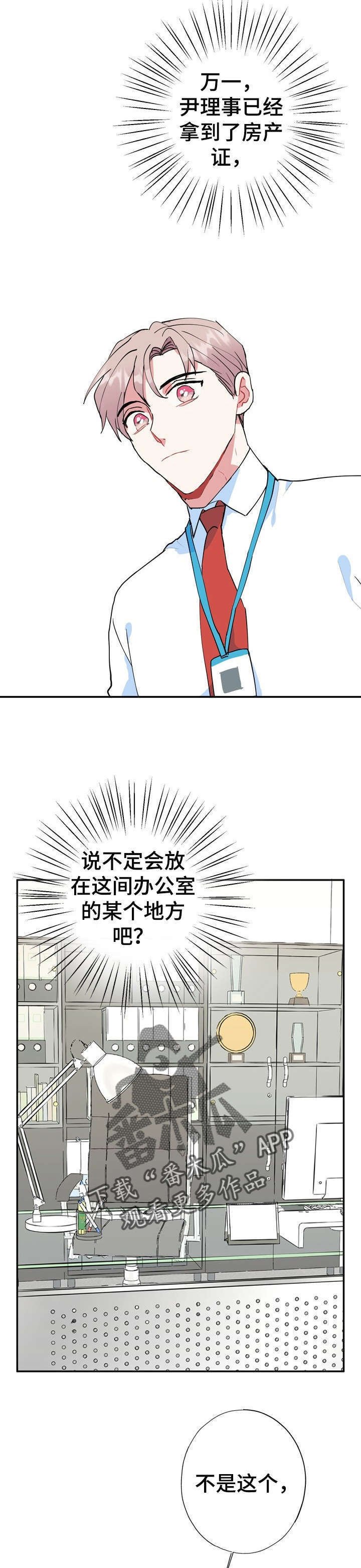 第20章：好香