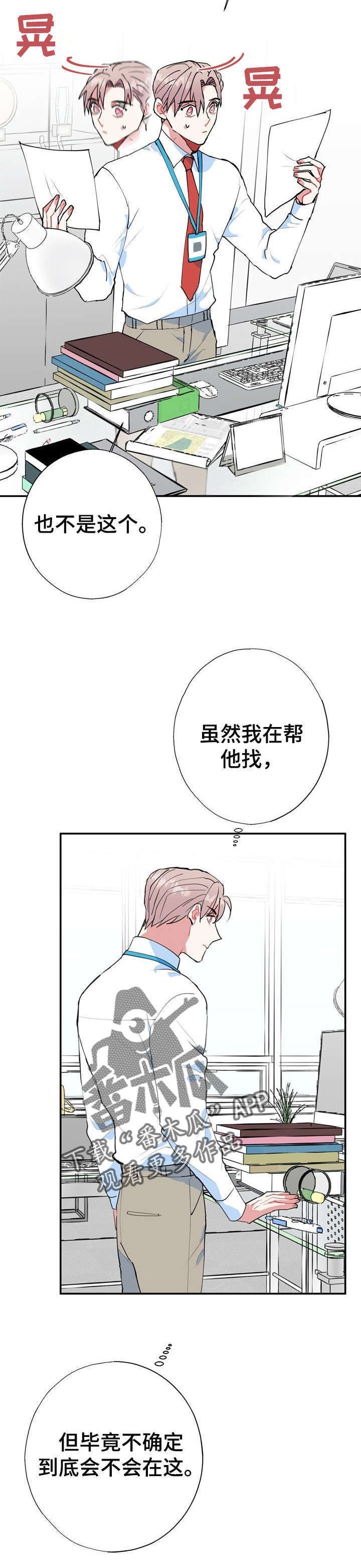 第20章：好香