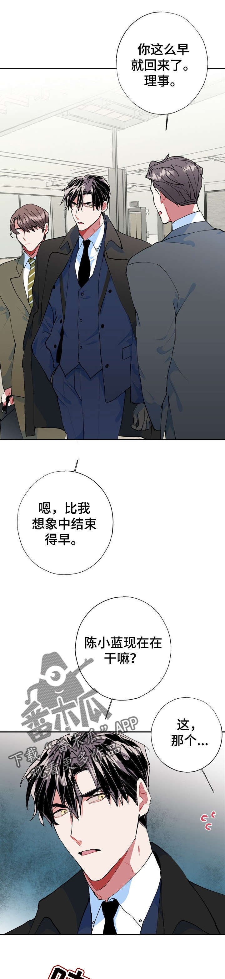 第20章：好香