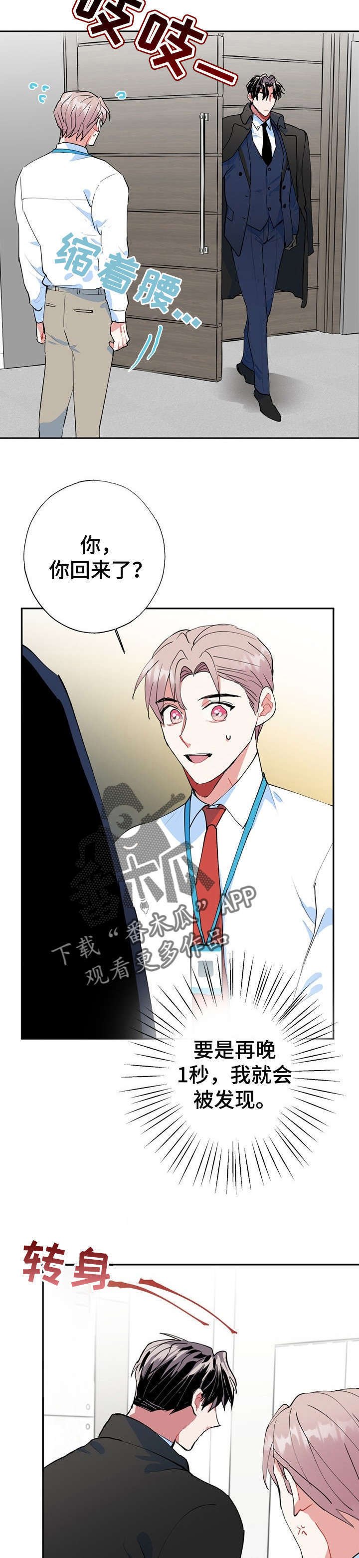 第20章：好香