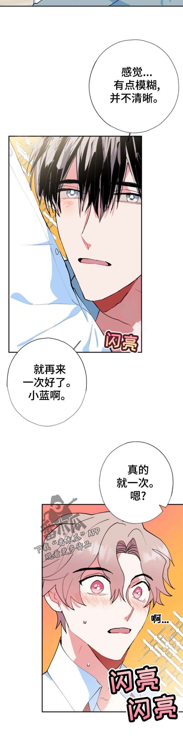 第21章：就一次