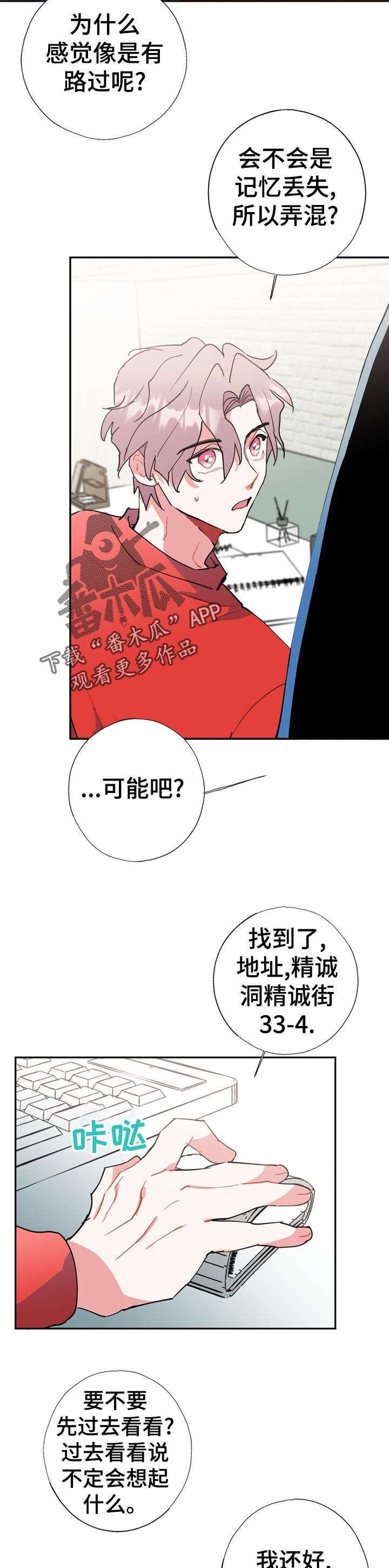 第22章：为什么