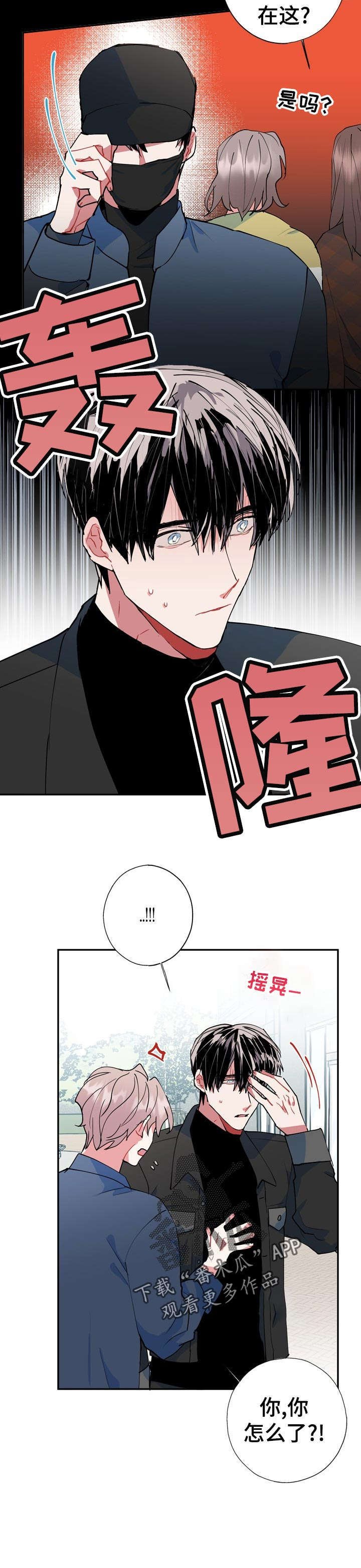 第23章：冷静点