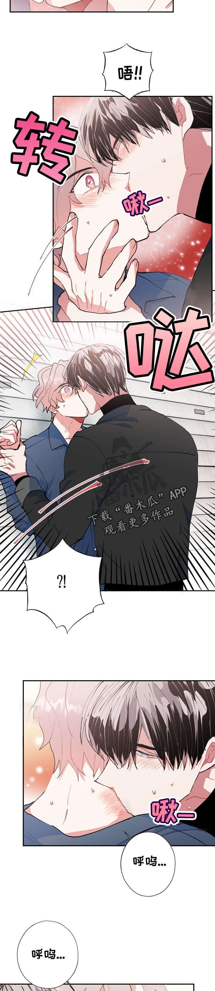 第23章：冷静点