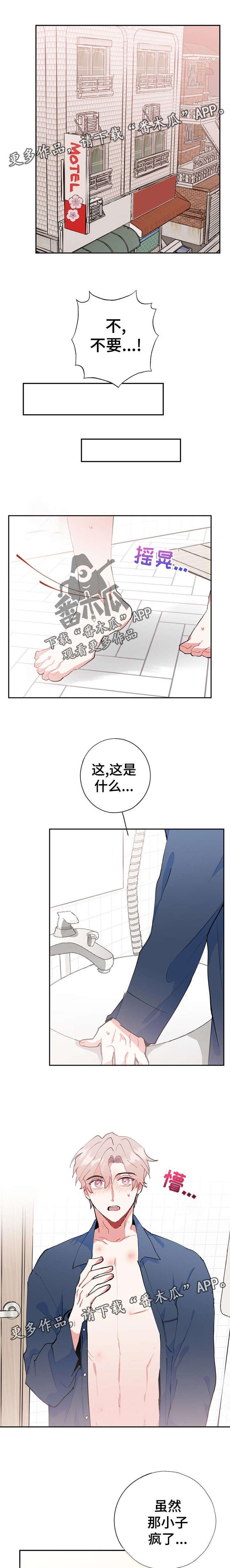 第24章：不一样
