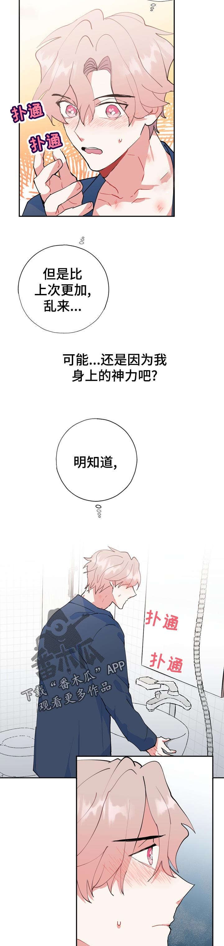 第24章：不一样