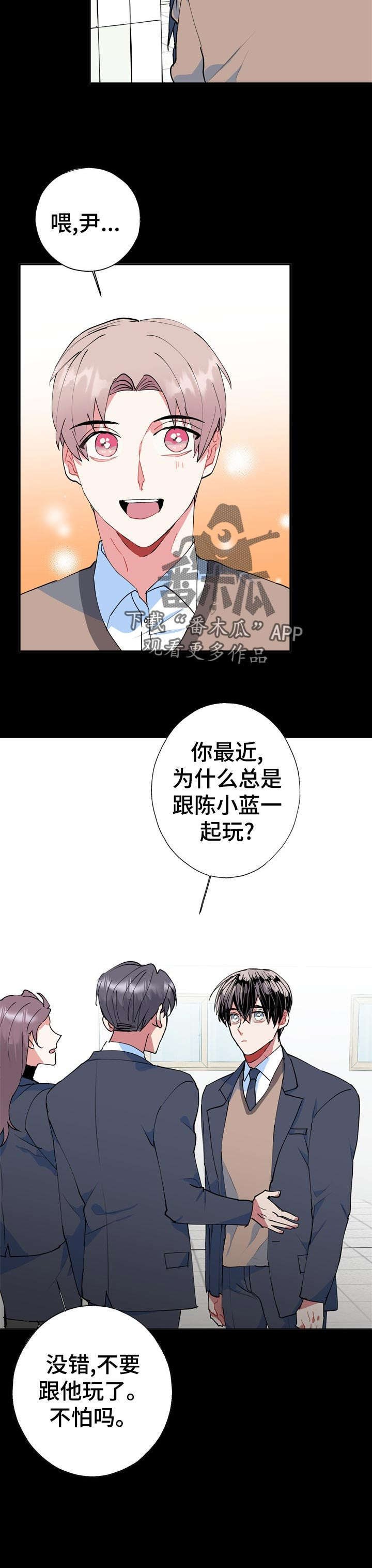 第24章：不一样