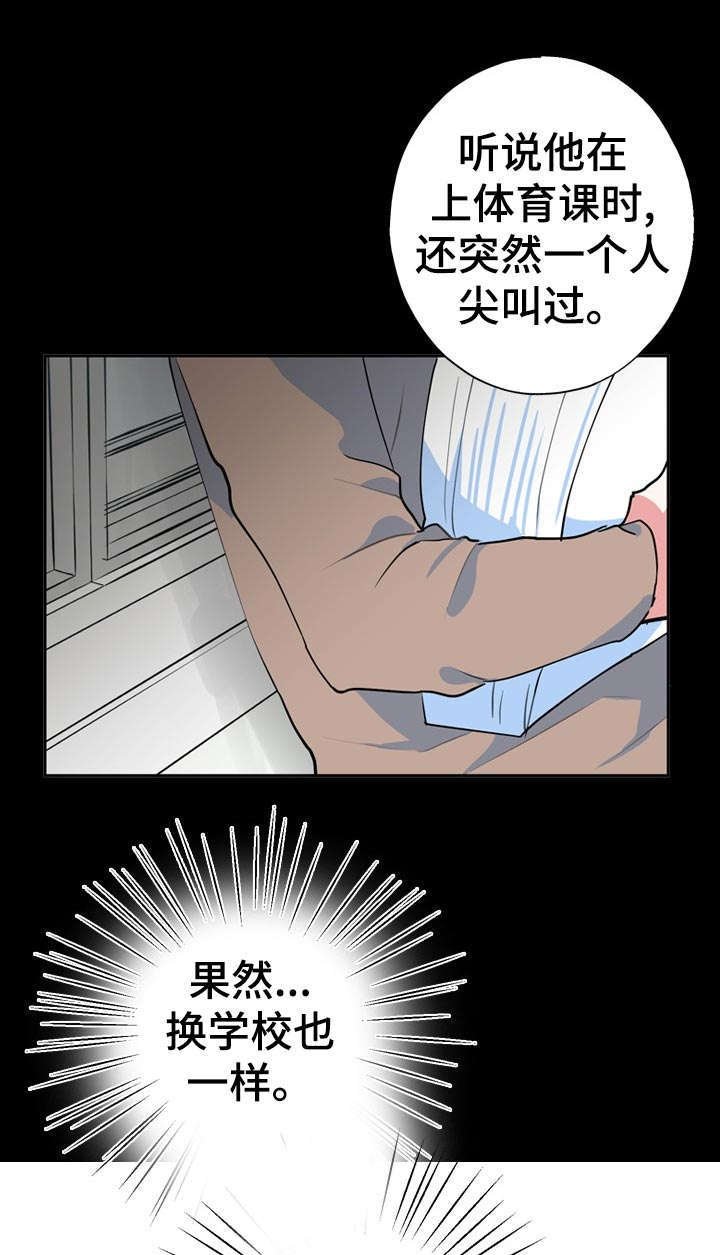 第24章：不一样