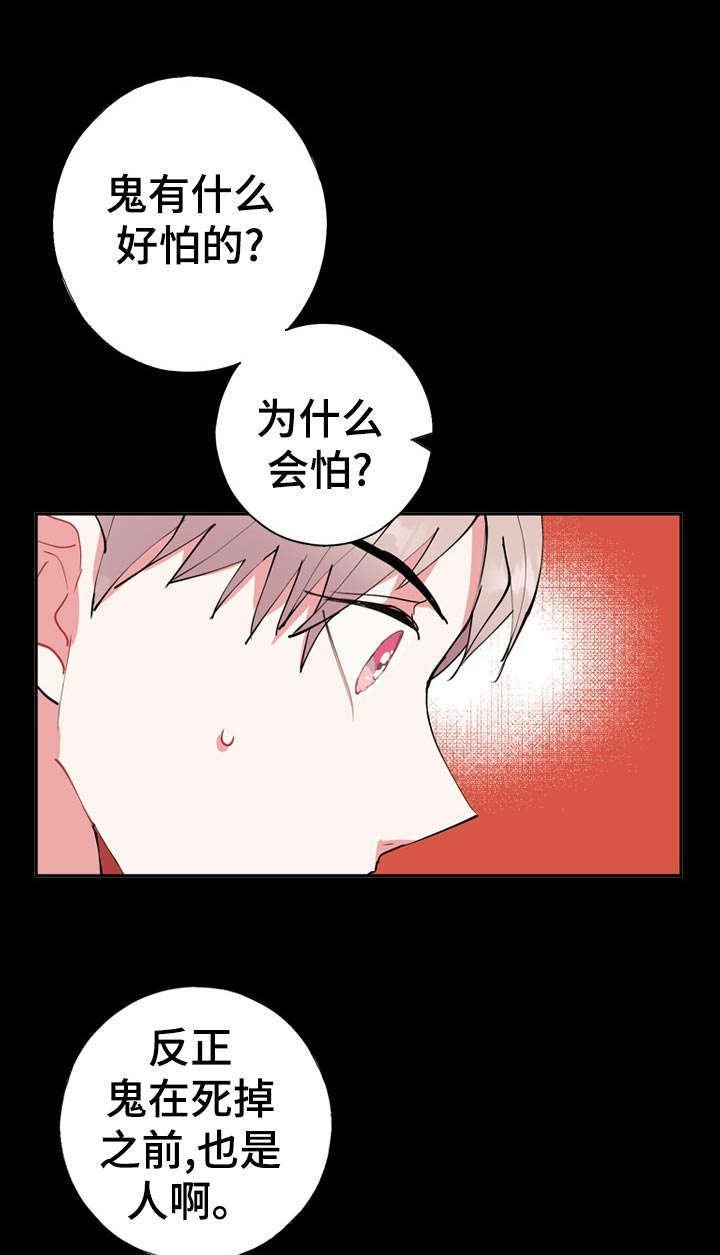 第24章：不一样