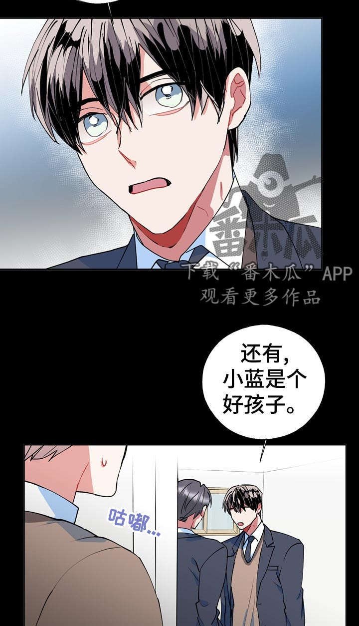 第24章：不一样