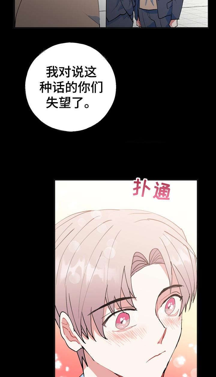 第24章：不一样