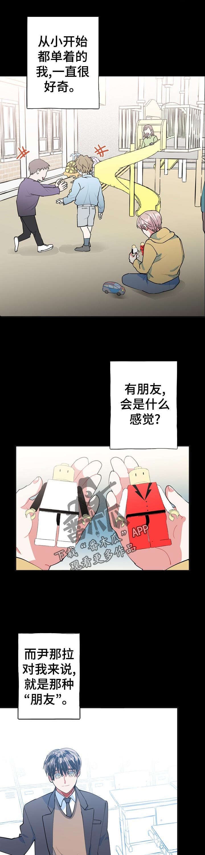 第25章：万幸