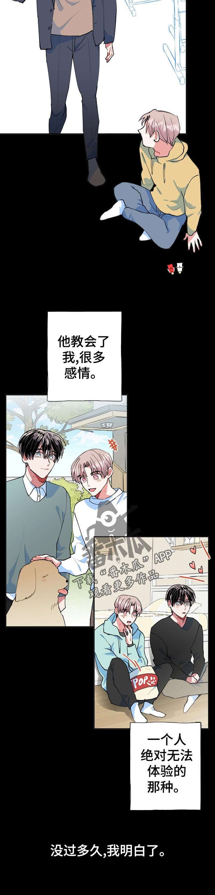 第25章：万幸