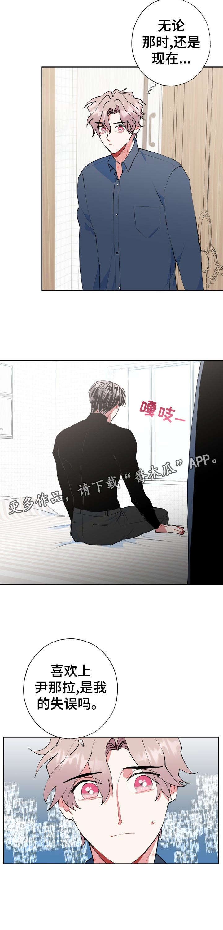 第25章：万幸