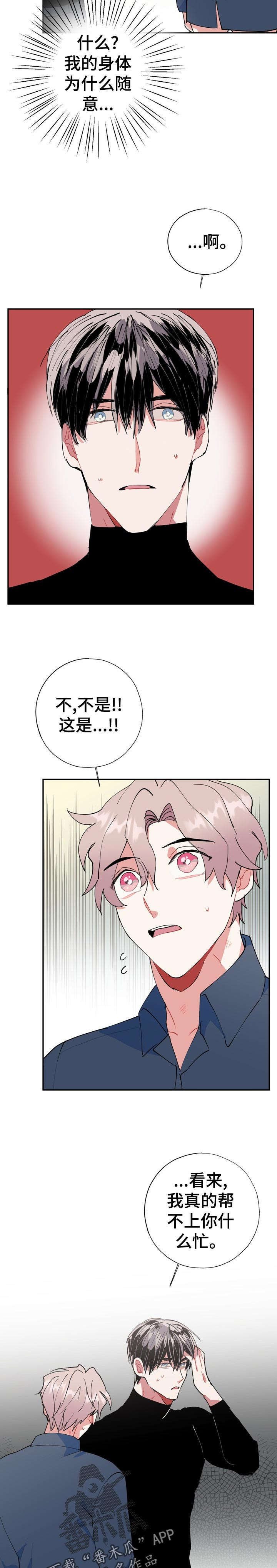 第25章：万幸