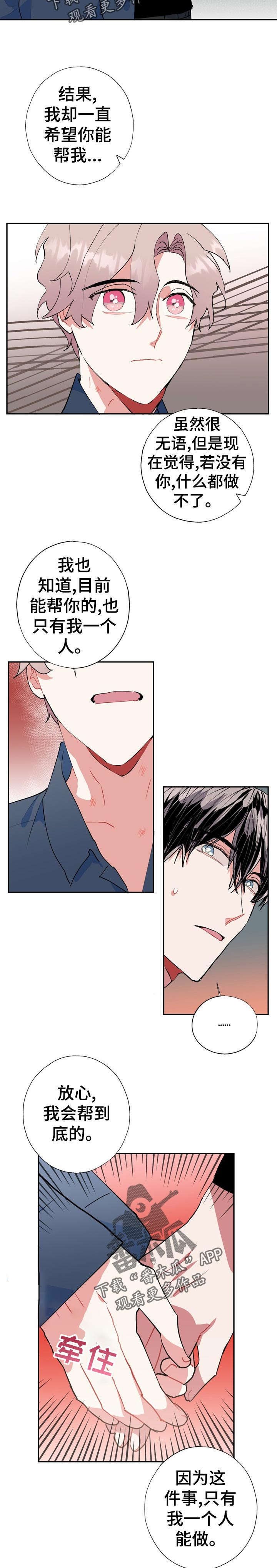第25章：万幸